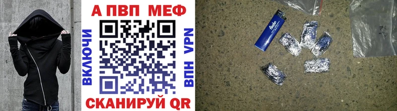 A-PVP Соль Купить закладки Каменск-Уральский