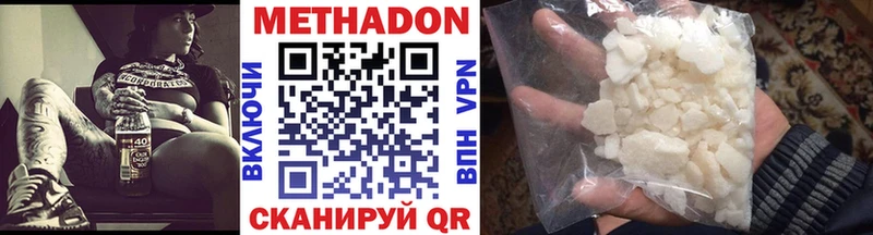 Купить где  Каменск-Уральский  Метадон мёд 