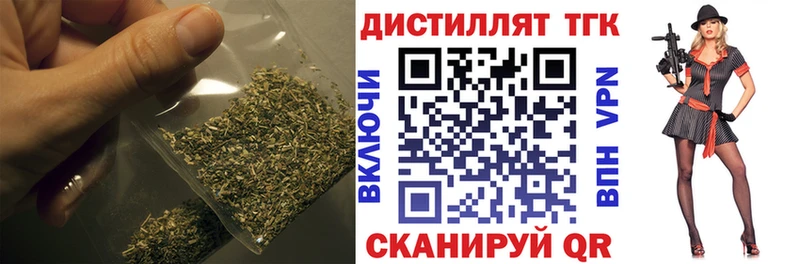 Купить  Каменск-Уральский  Дистиллят ТГК Wax 